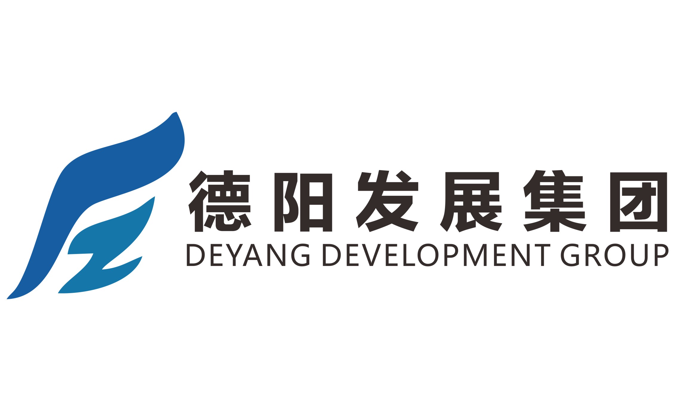 德陽發展集團